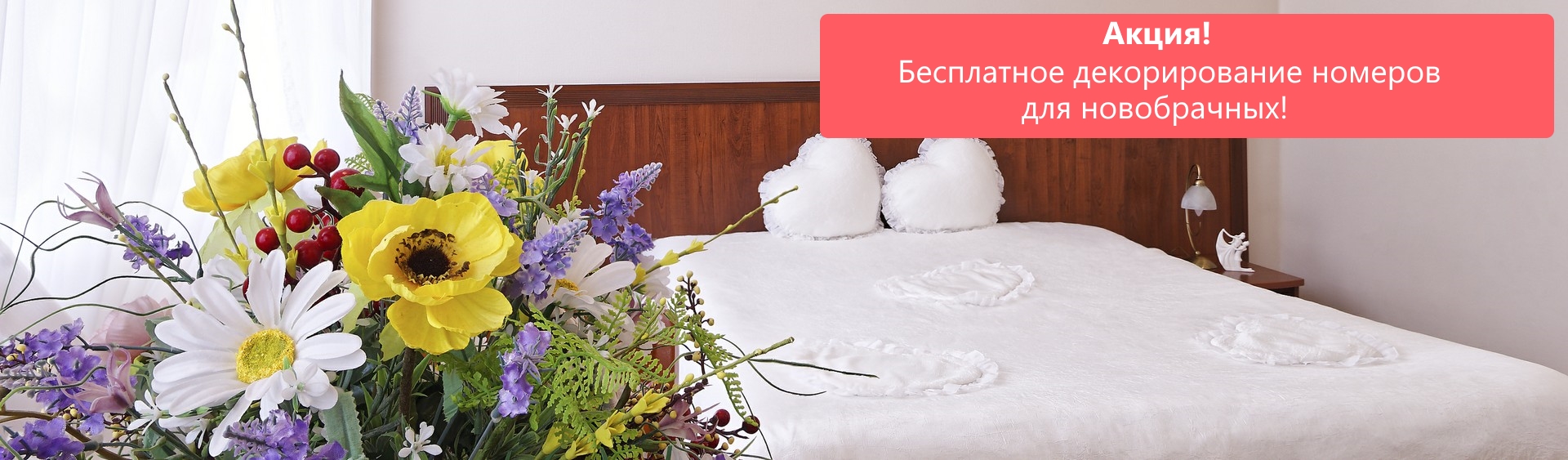 акция